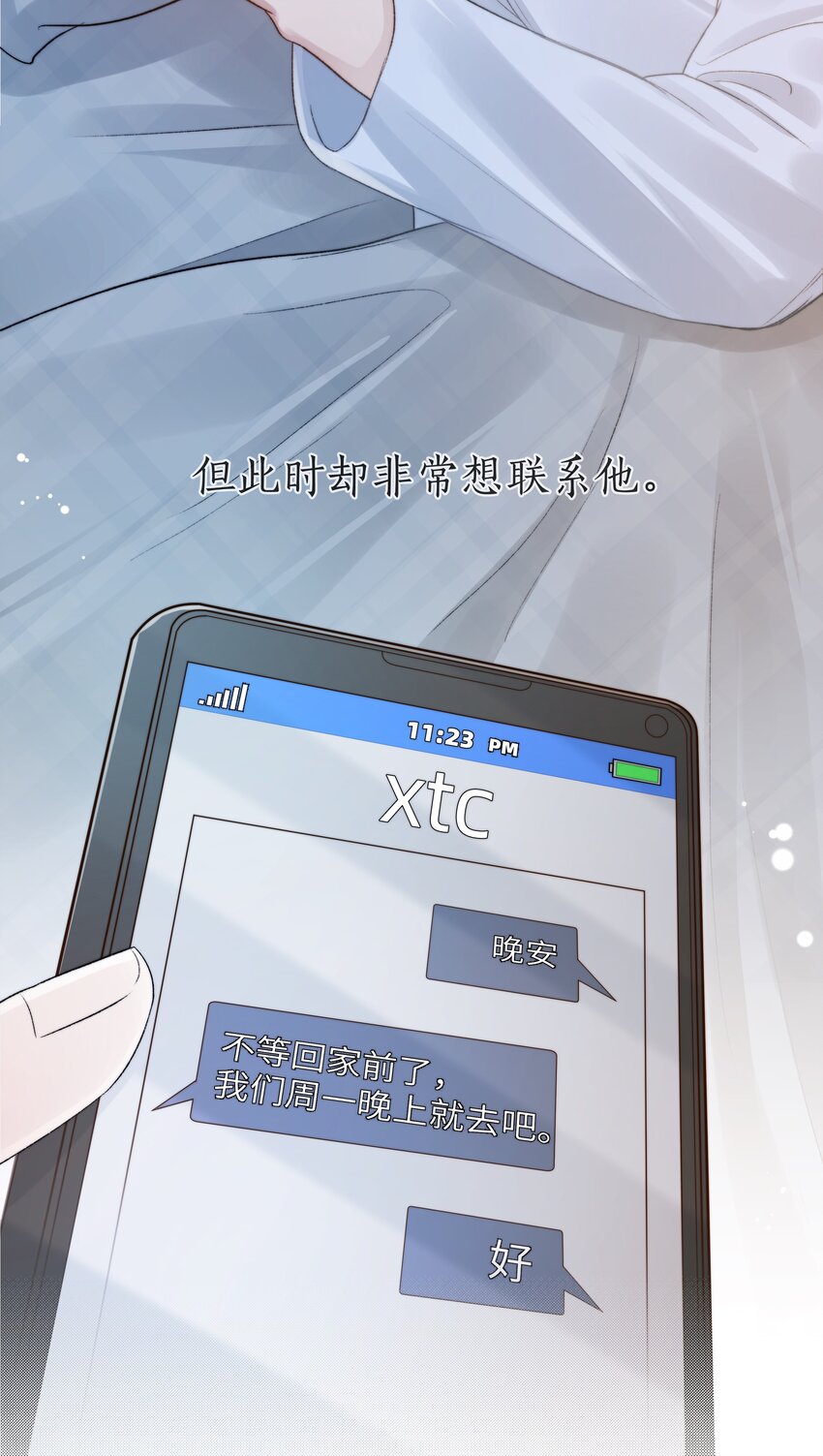 060 自由恋爱关系37