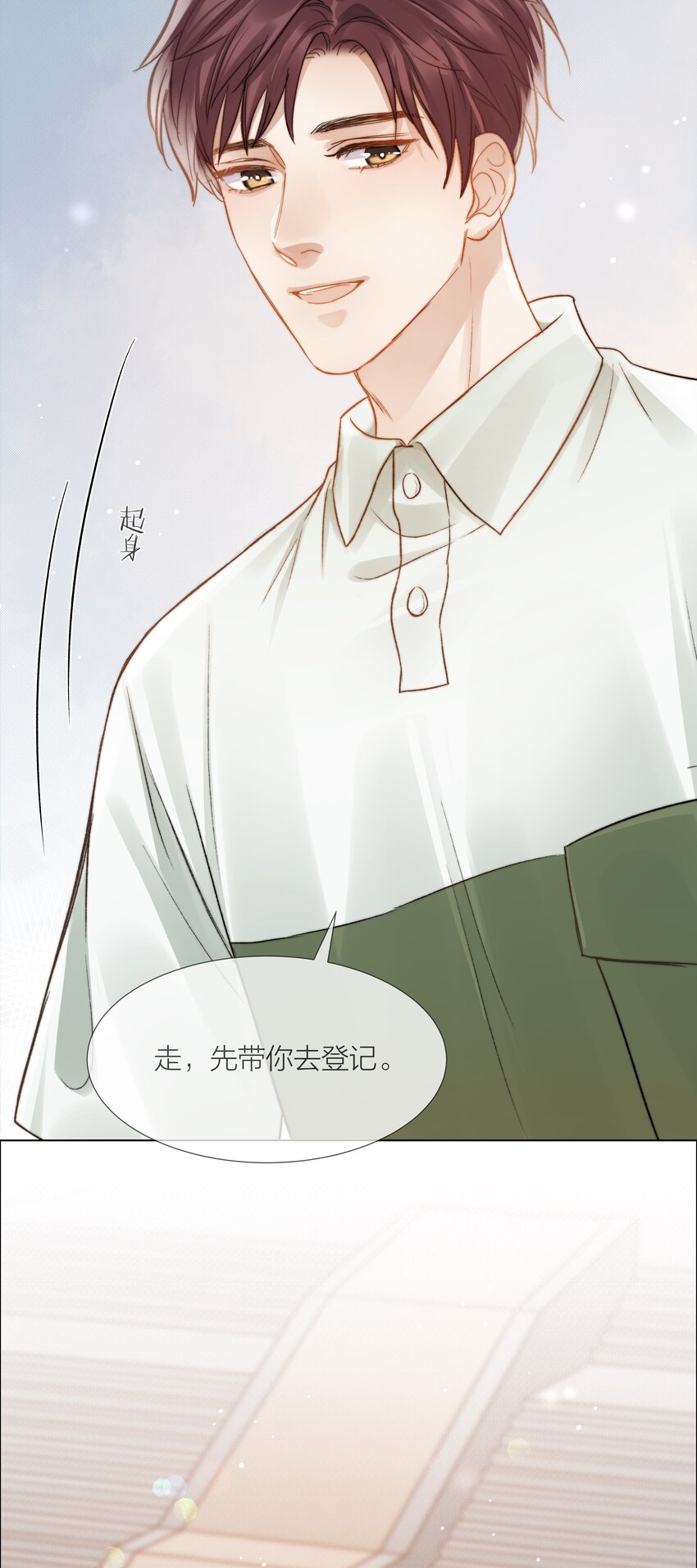 032 你有女朋友吗31