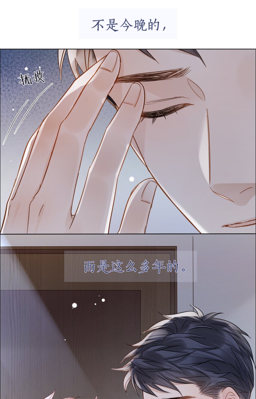 056 义无反顾的爱你28