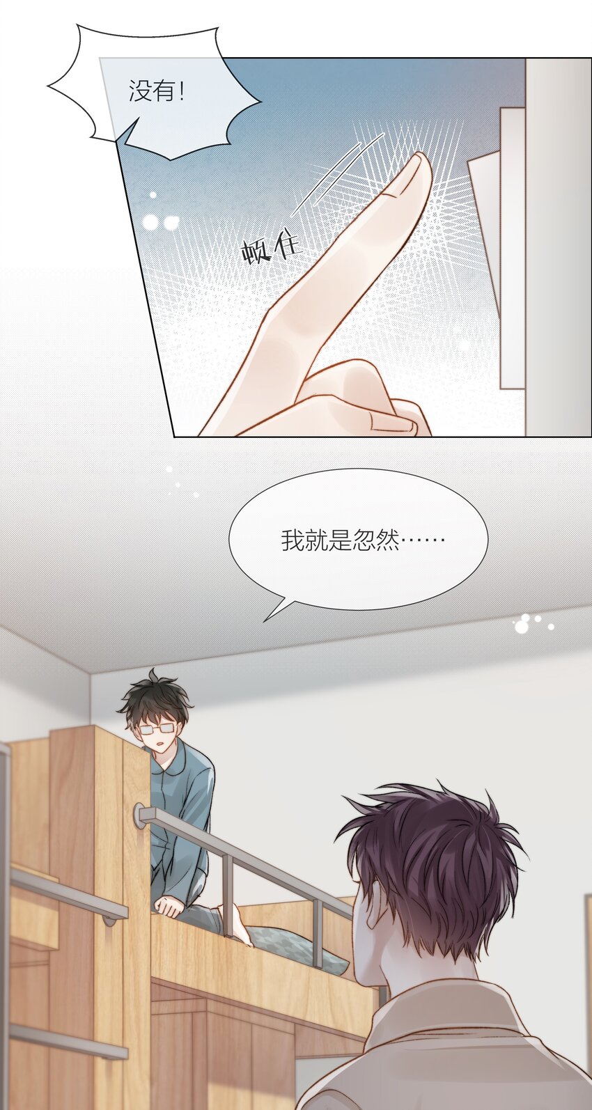 060 自由恋爱关系23