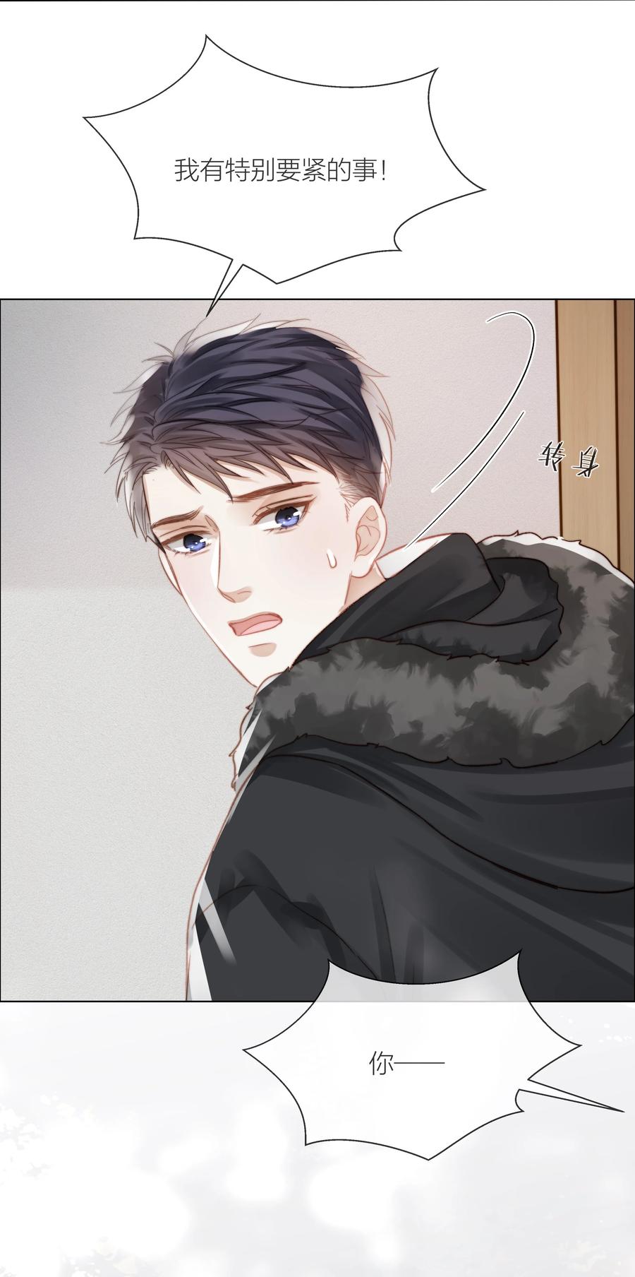 040 只要他没事23