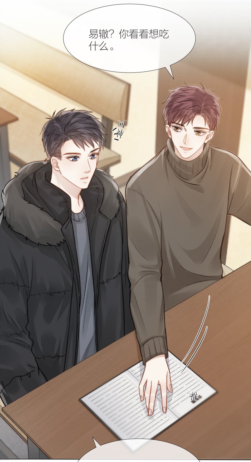 023 他的大学23