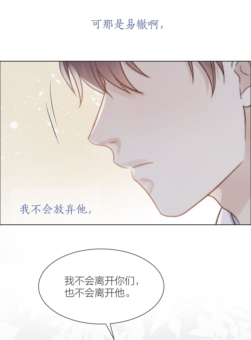 079 你选他，对吗？23
