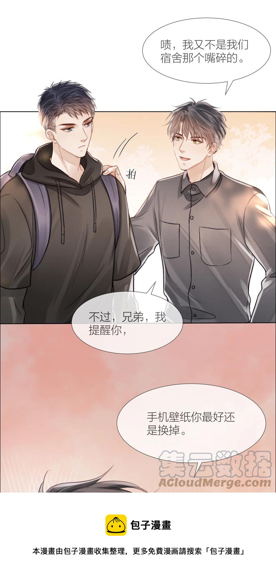 035 手机里的秘密32