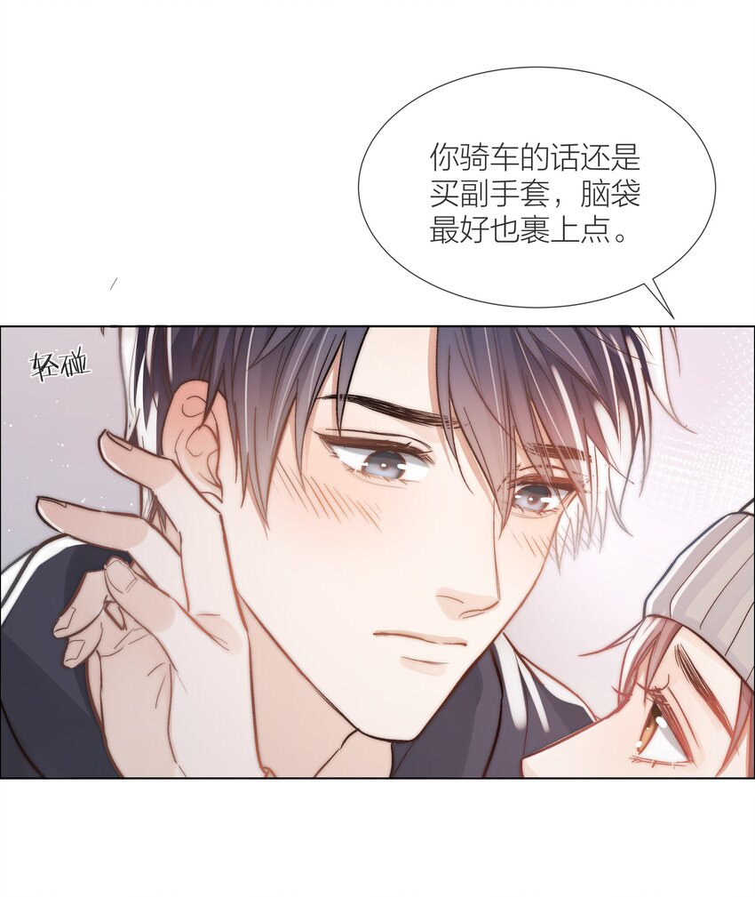 05 掌心的温度41