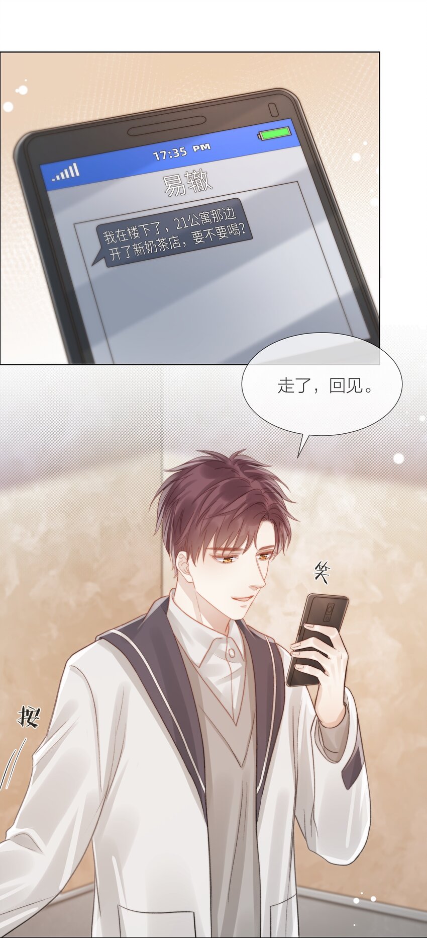 060 自由恋爱关系43