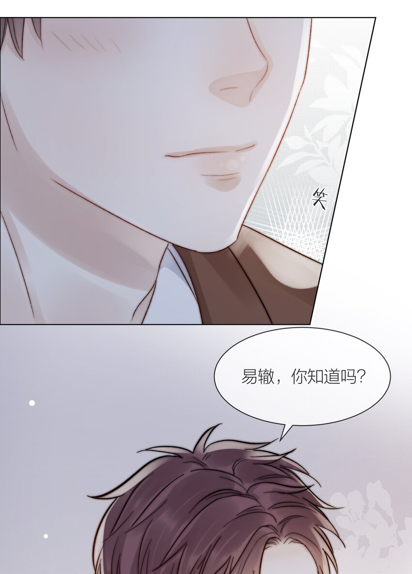 079 你选他，对吗？41