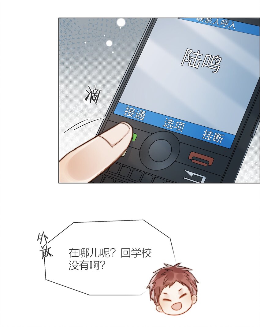 054 同他走过，才算人间14