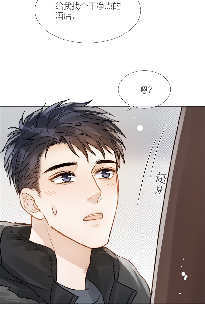 055 命运的馈赠18