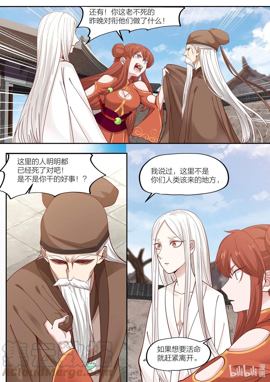 099 第99话8
