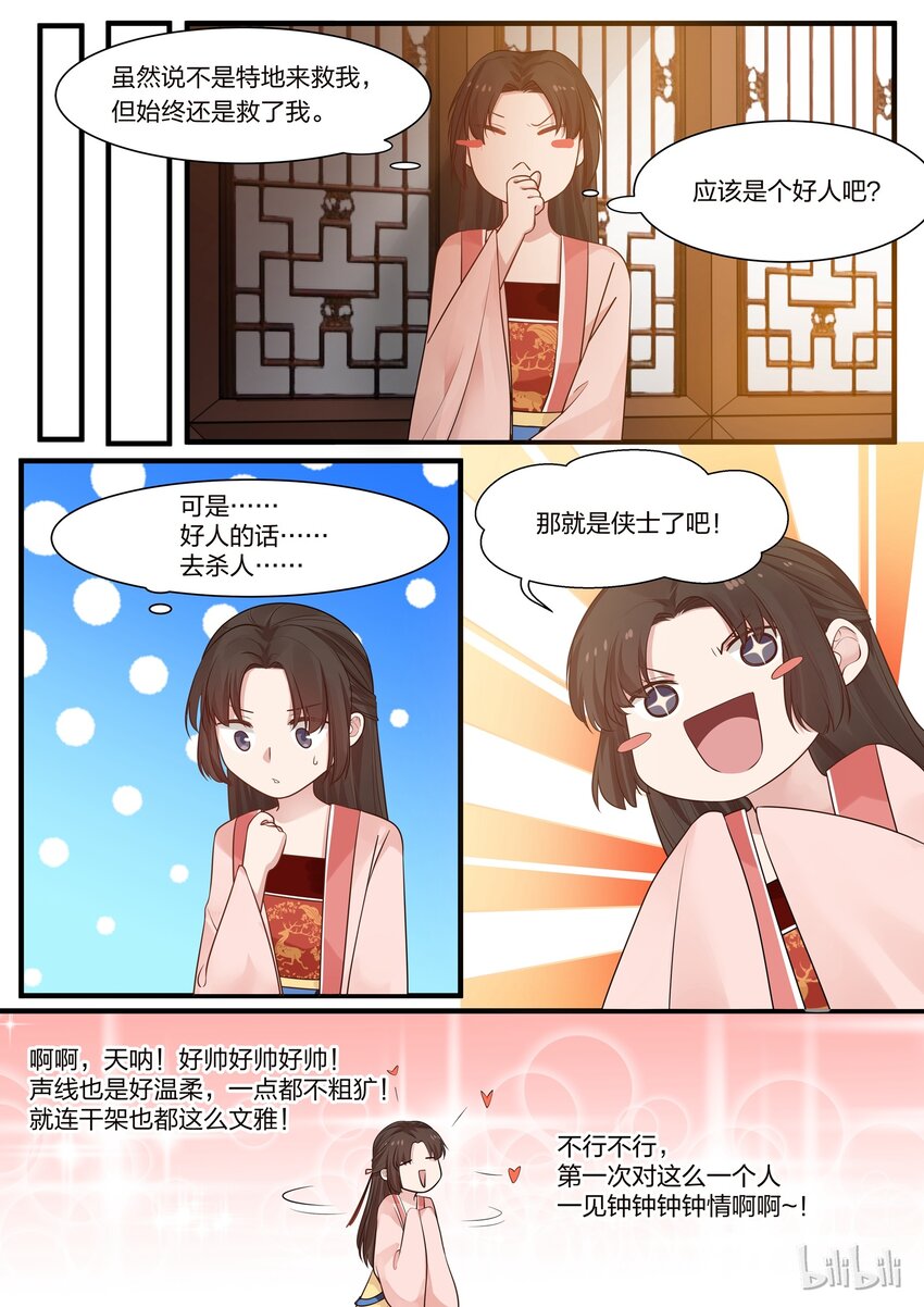712