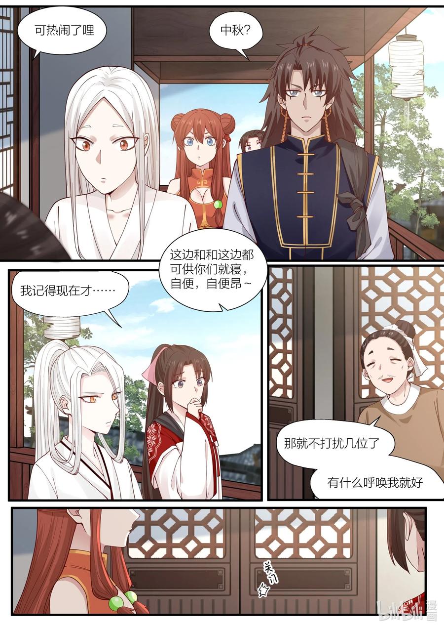 089 第89话10