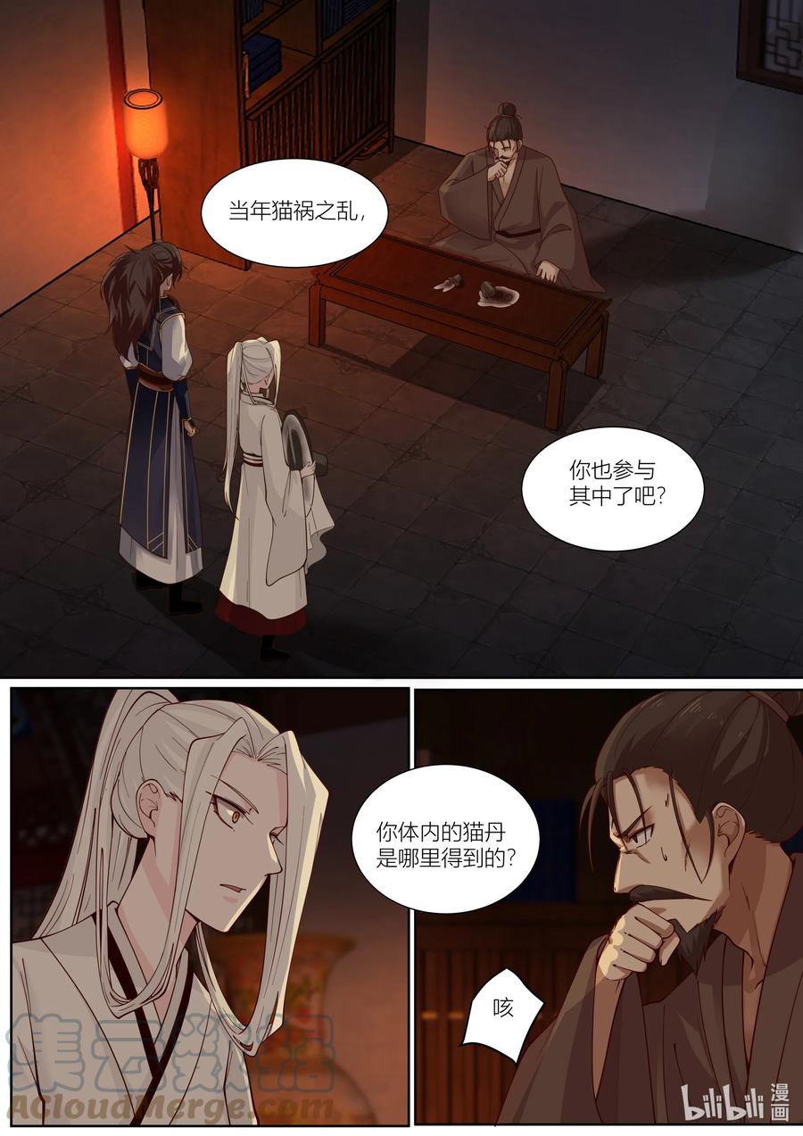 133 第133话2