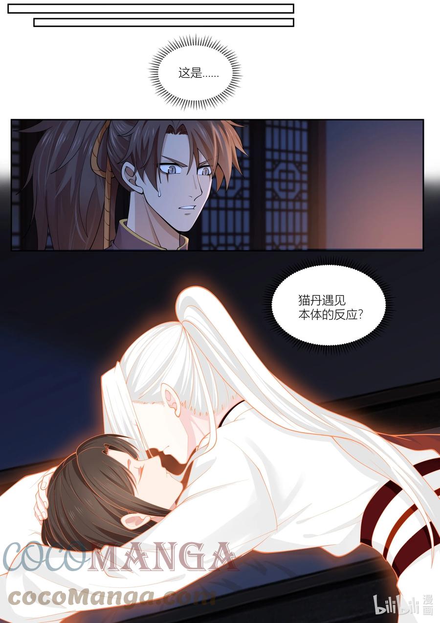 135 第135话8