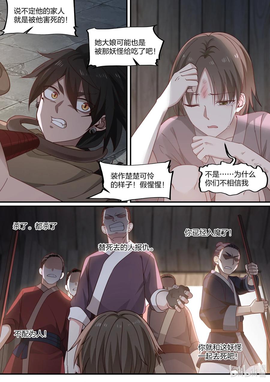 074 第74话14