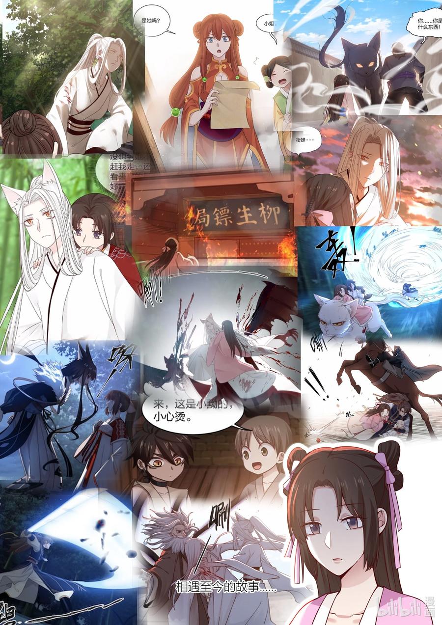 113 第113话7