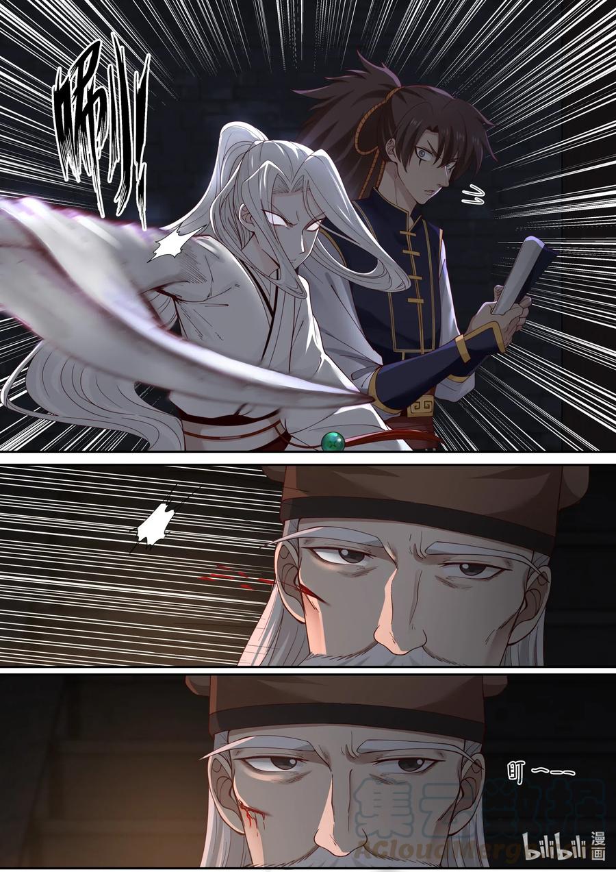 097 第97话9