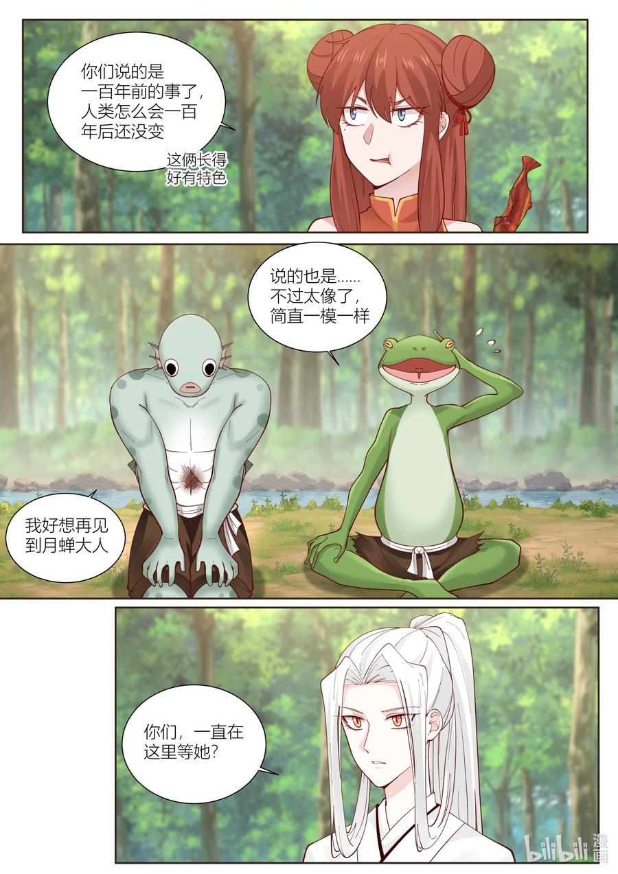 128 第128话9