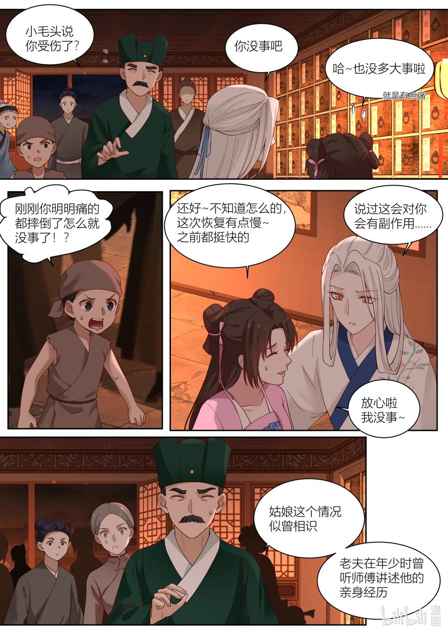 119 第119话3