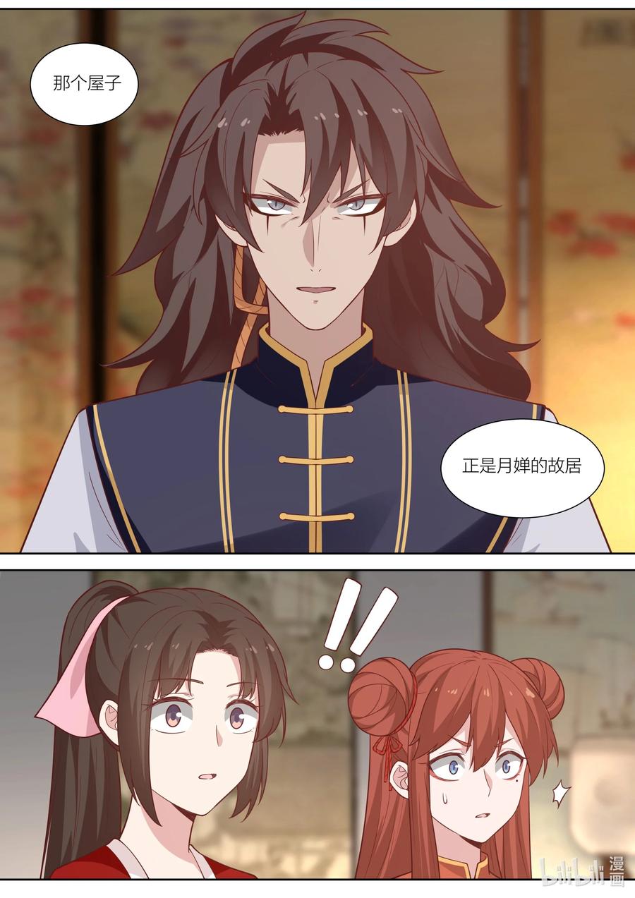 131 第131话7