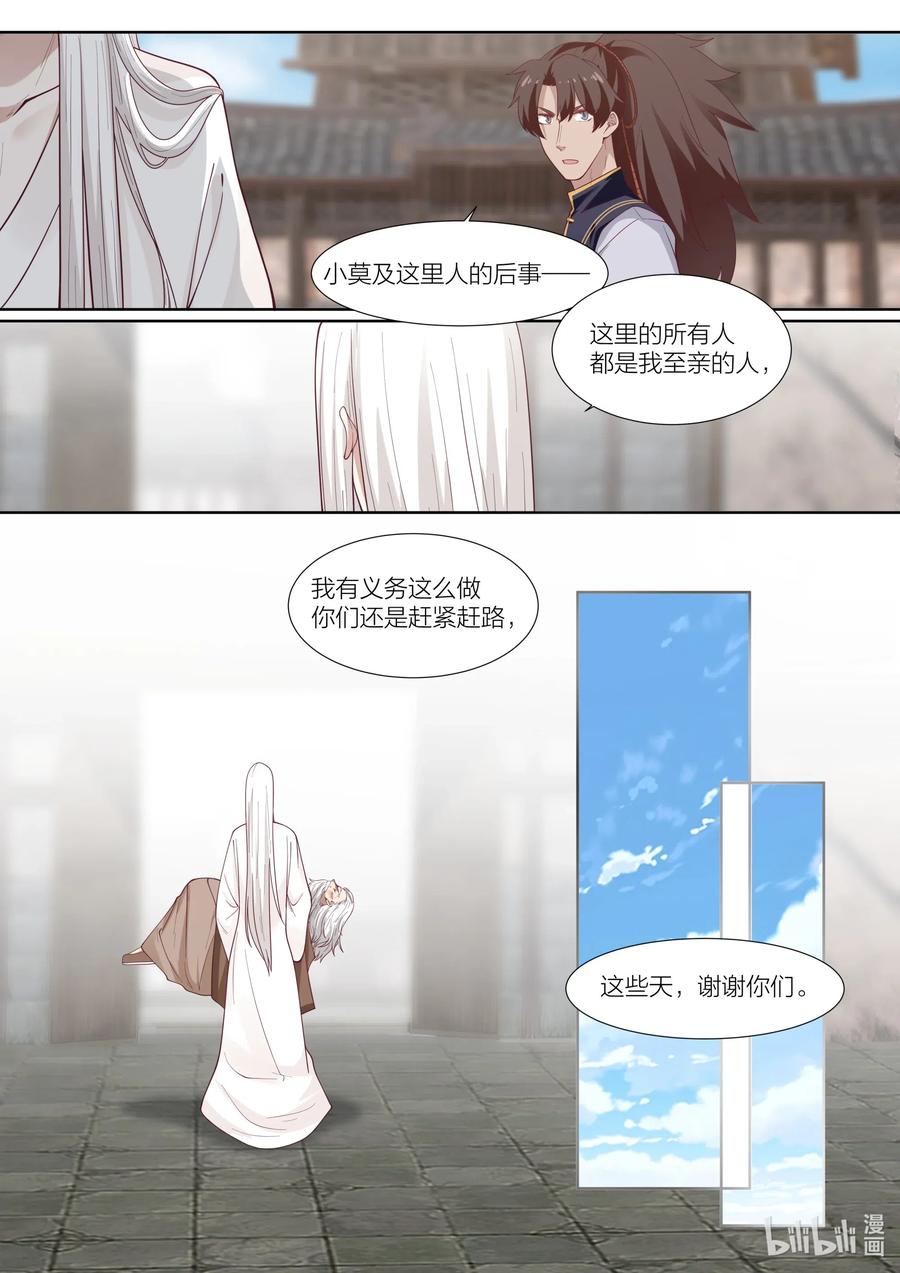 105 第105话9