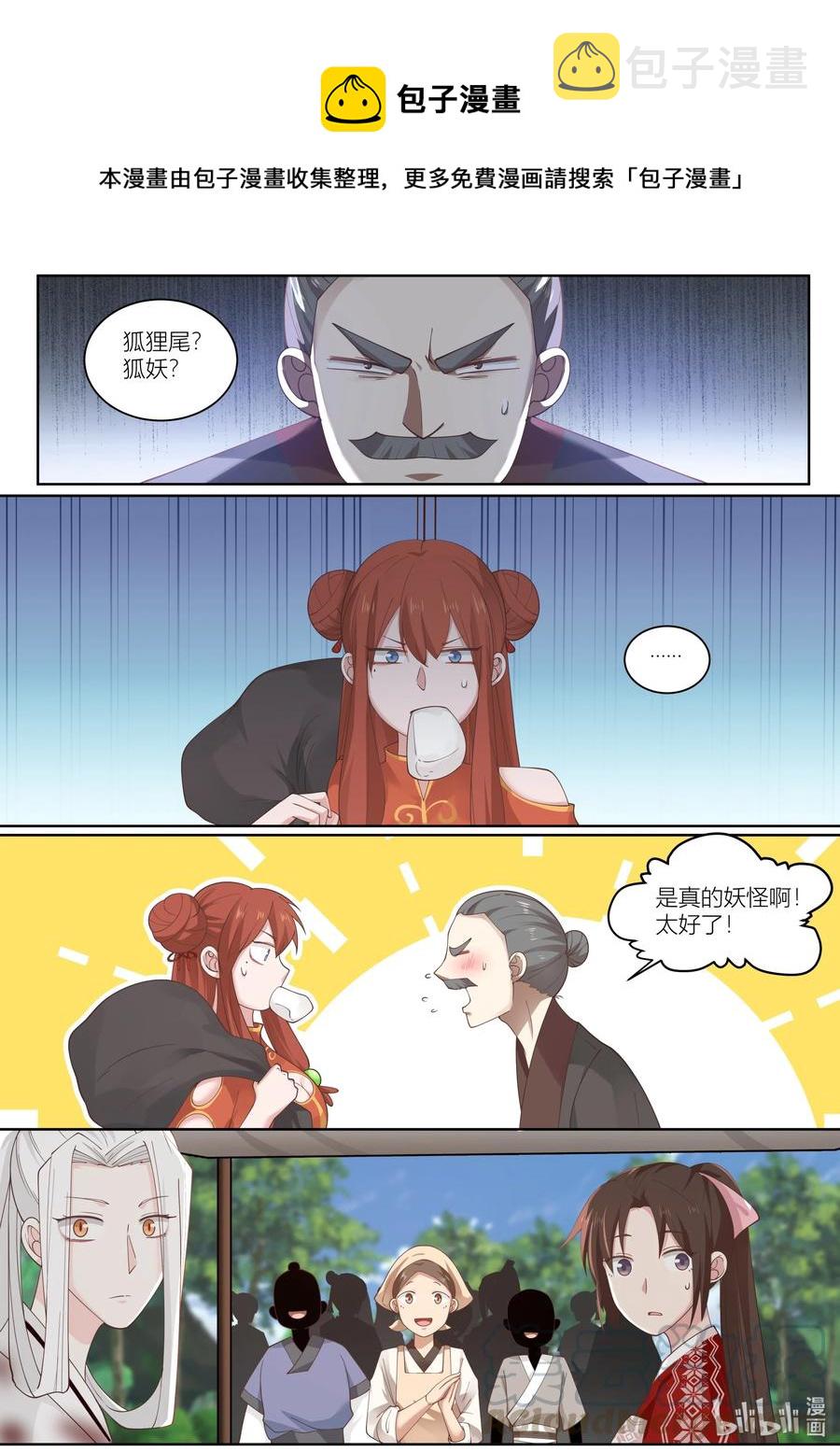 111 第111话8