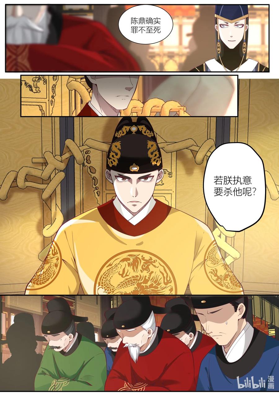 108 第108话13