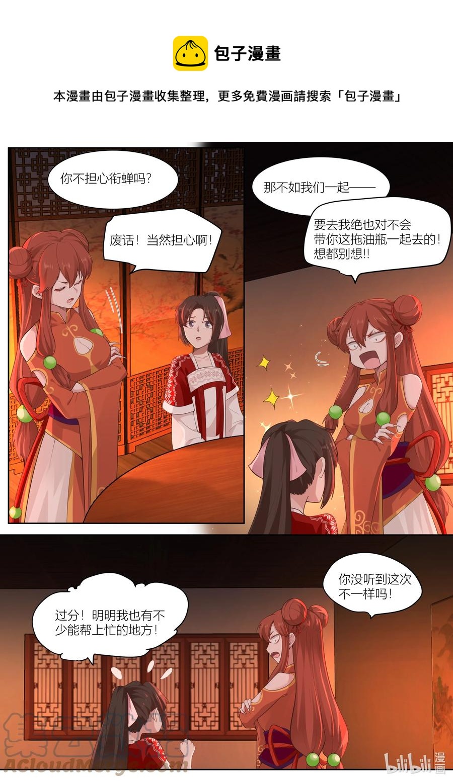 132 第132话10