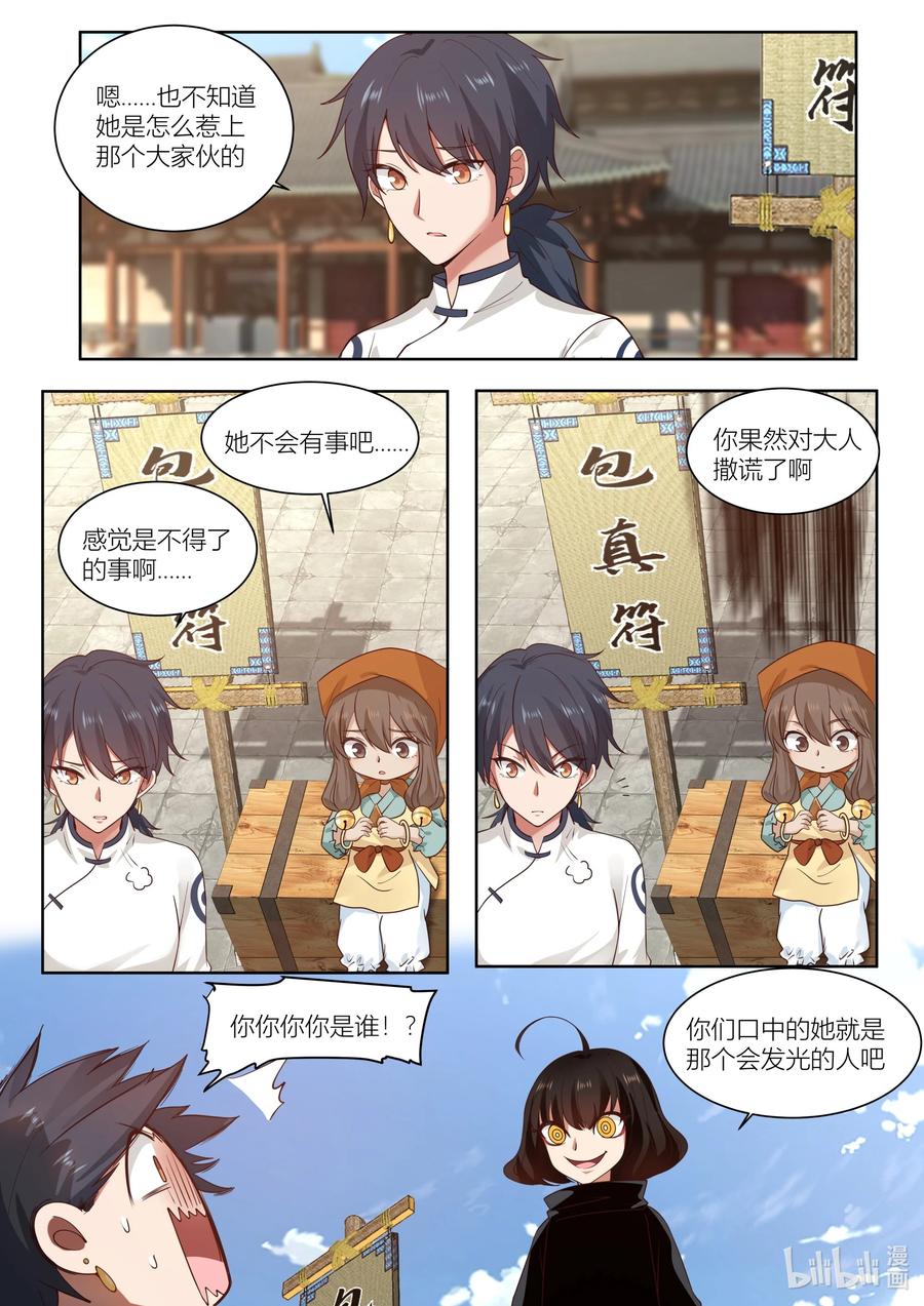 121 第121话13