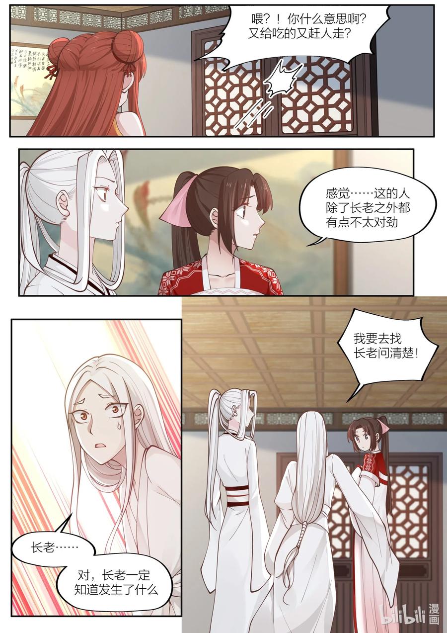 091 第91话11