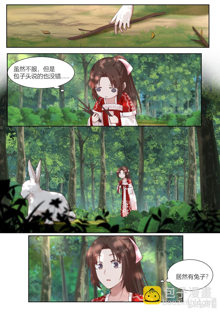124 第124话7
