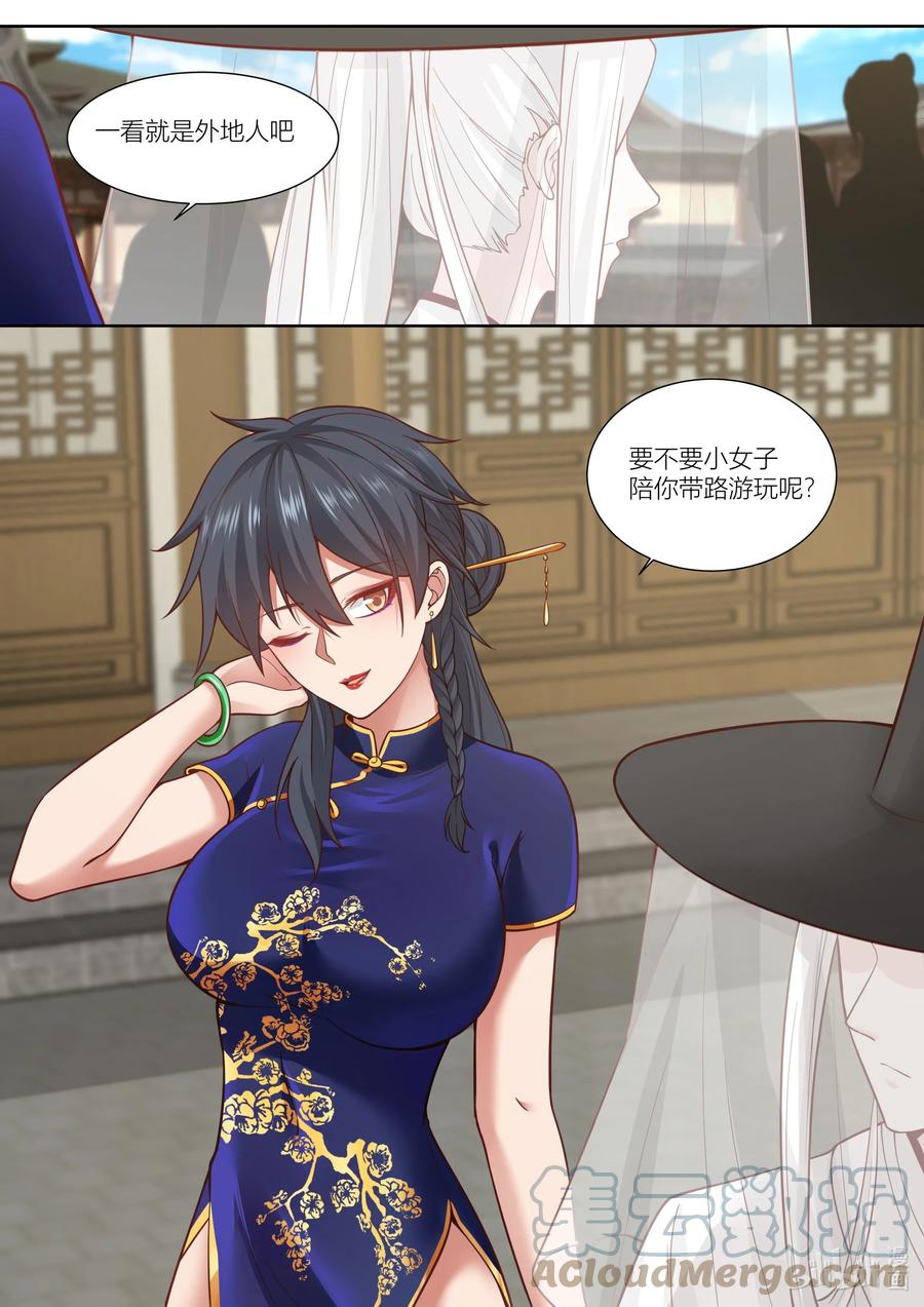 129 第129话4