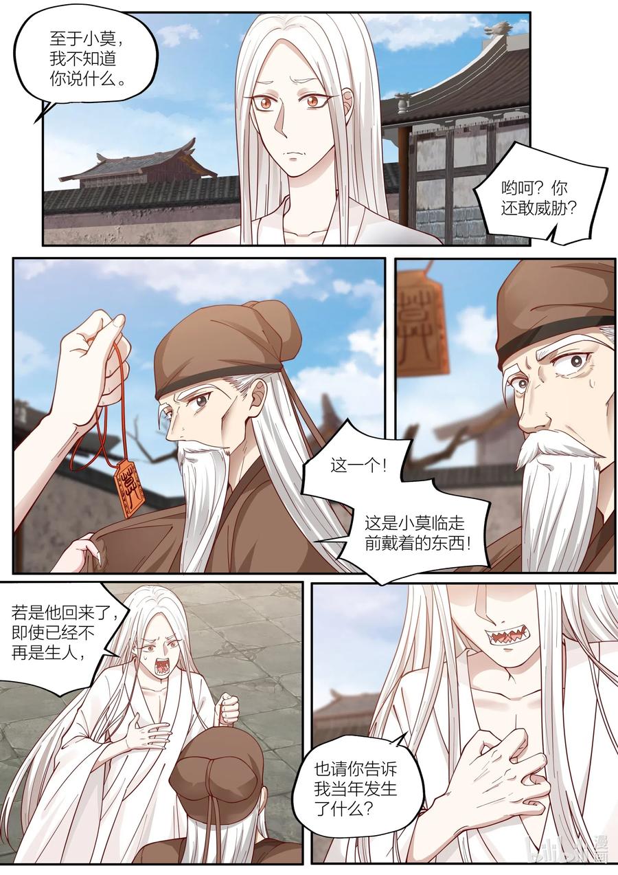 099 第99话9