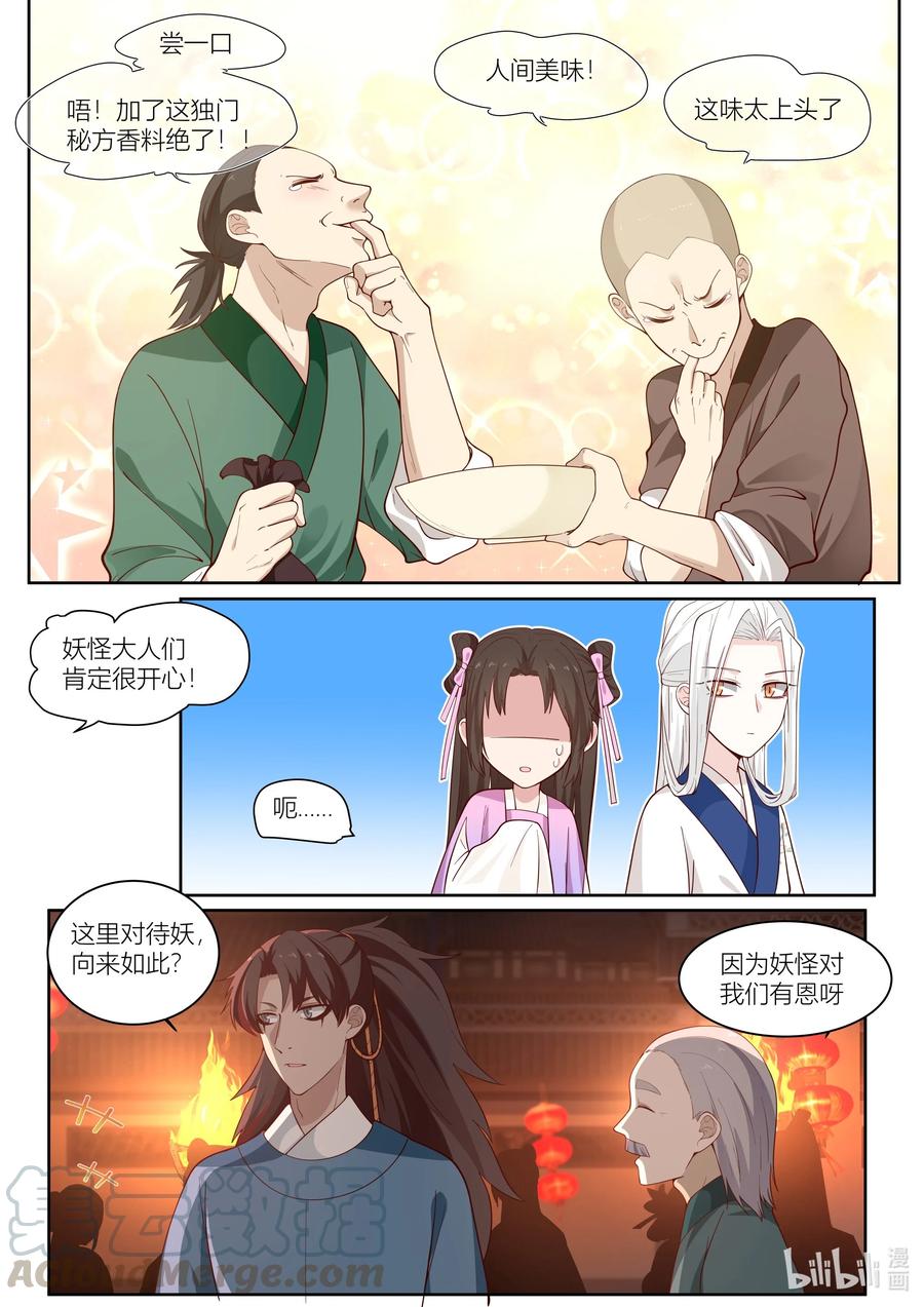 115 第115话2