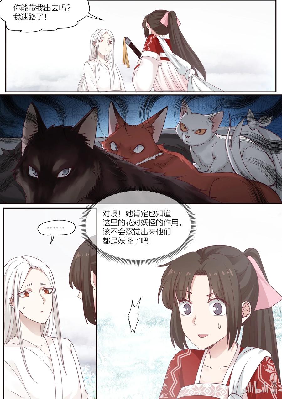 084 第84话10