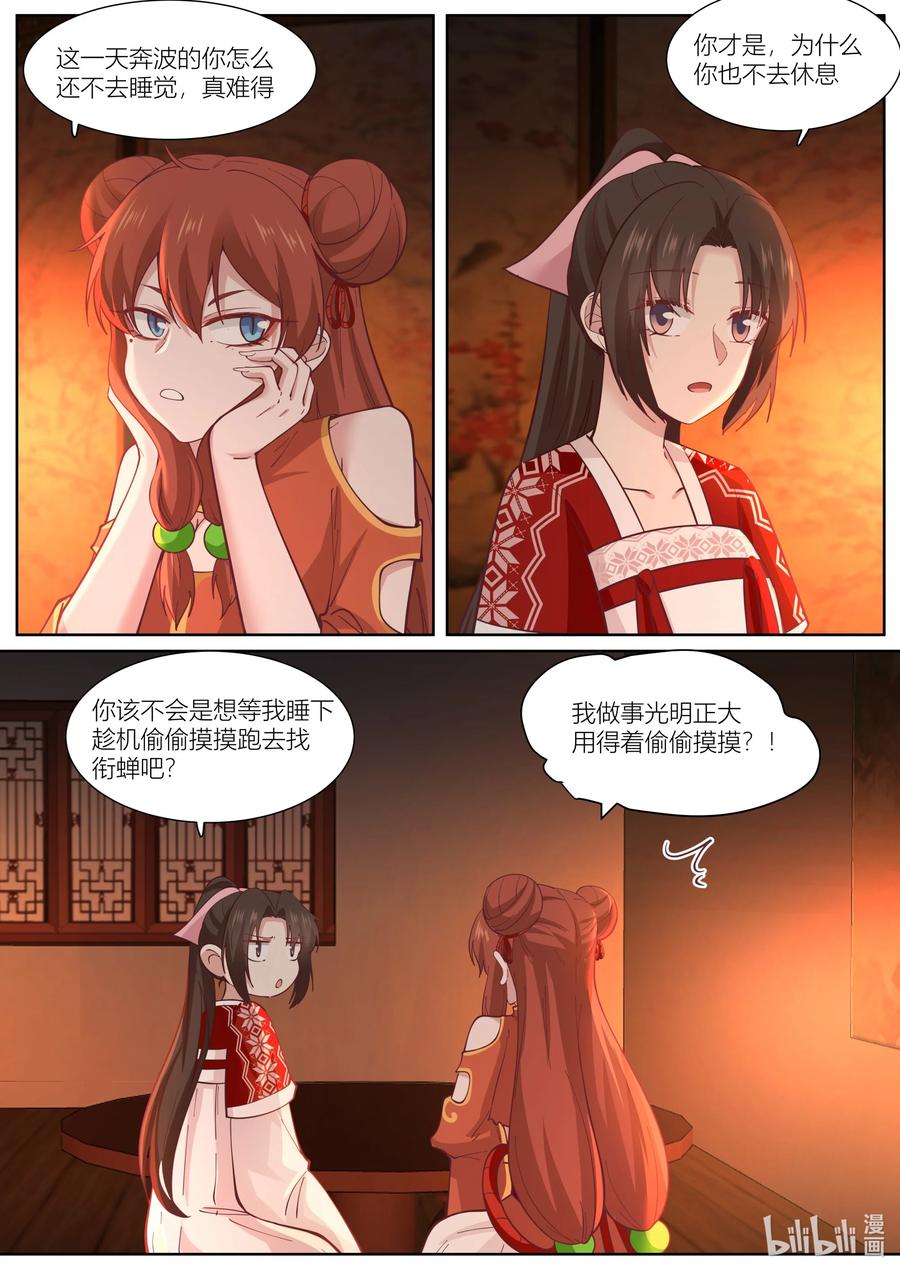 132 第132话9