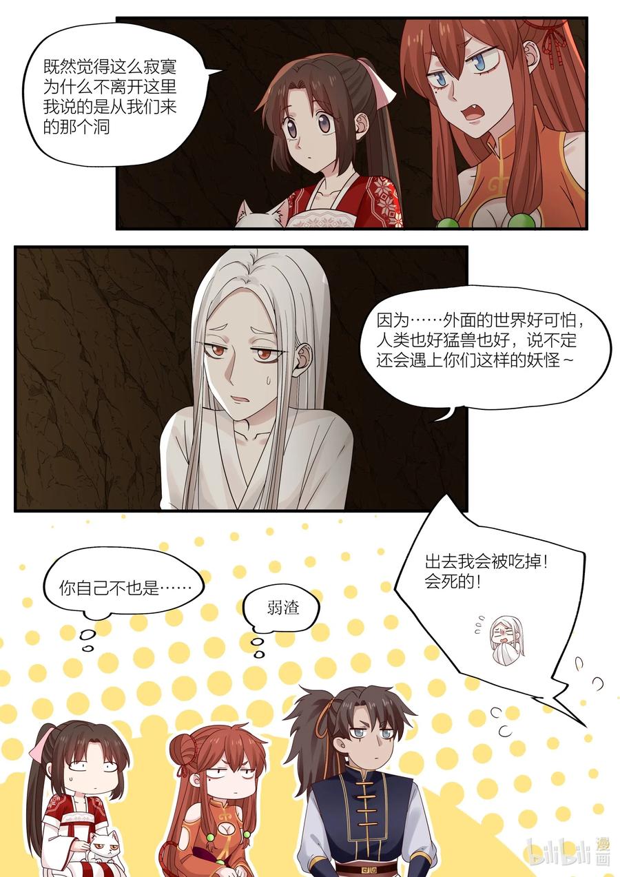 087 第87话8