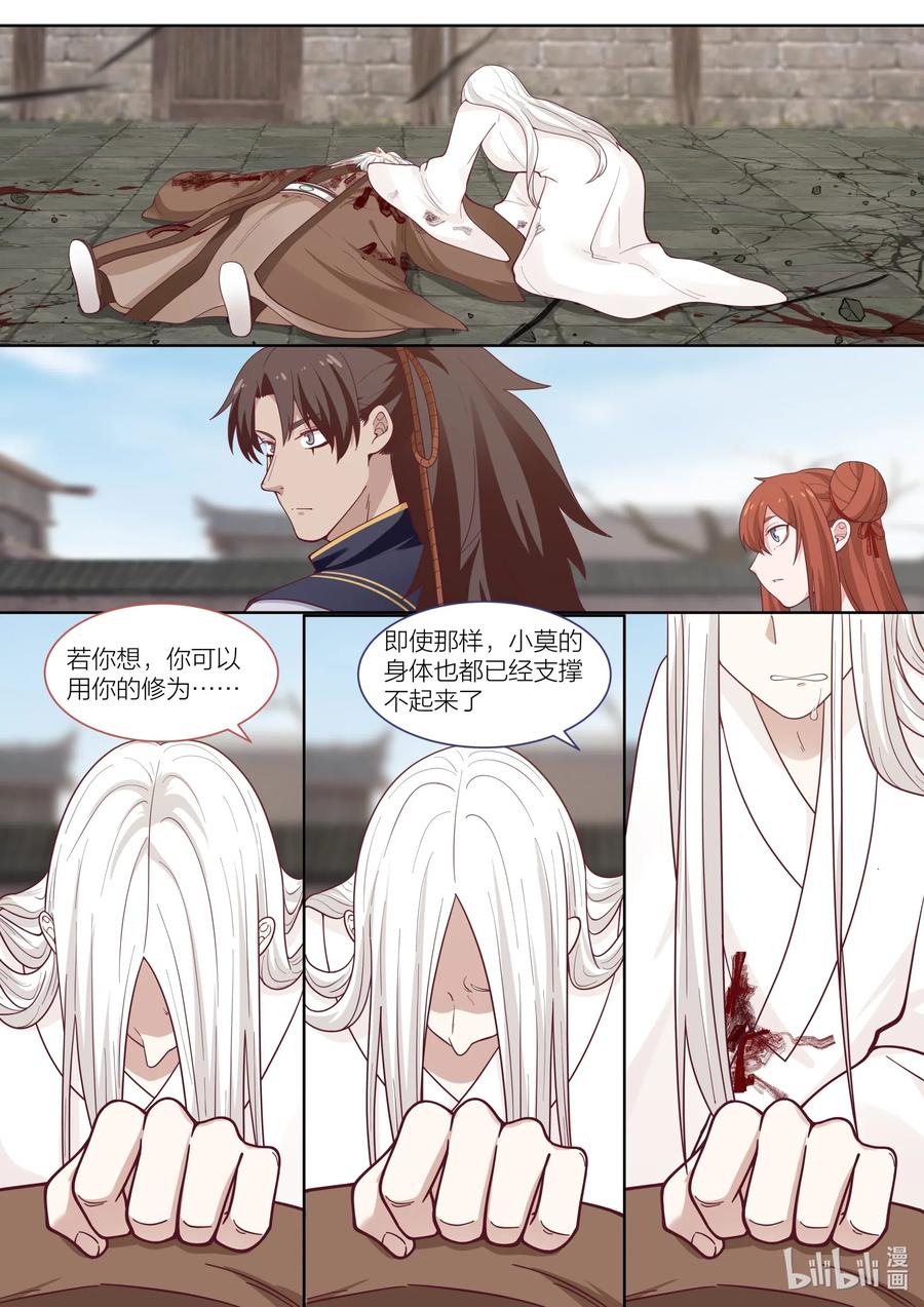 105 第105话7