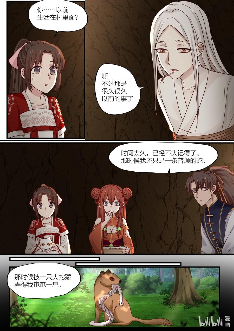 087 第87话4