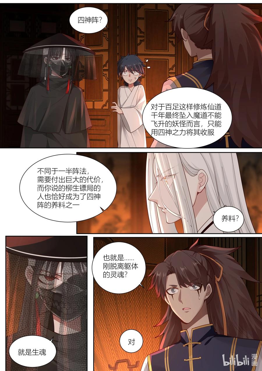 145 第145话3