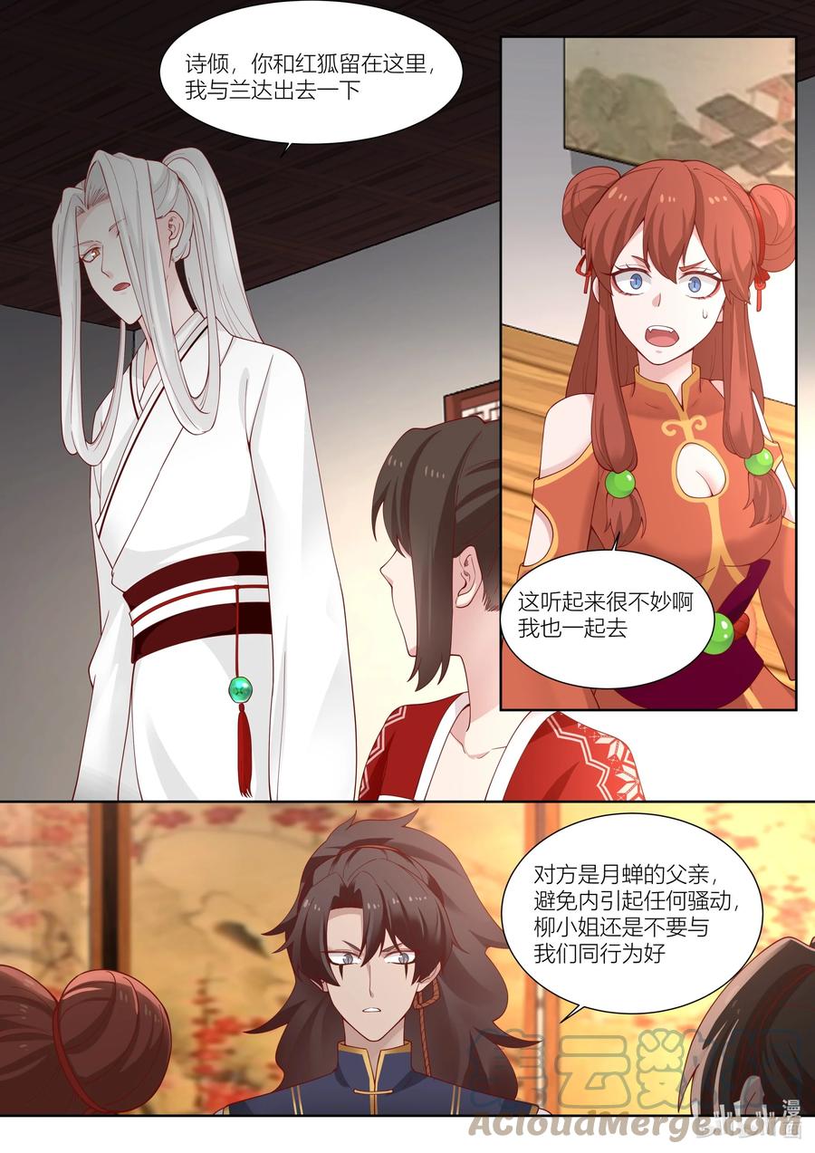 131 第131话14