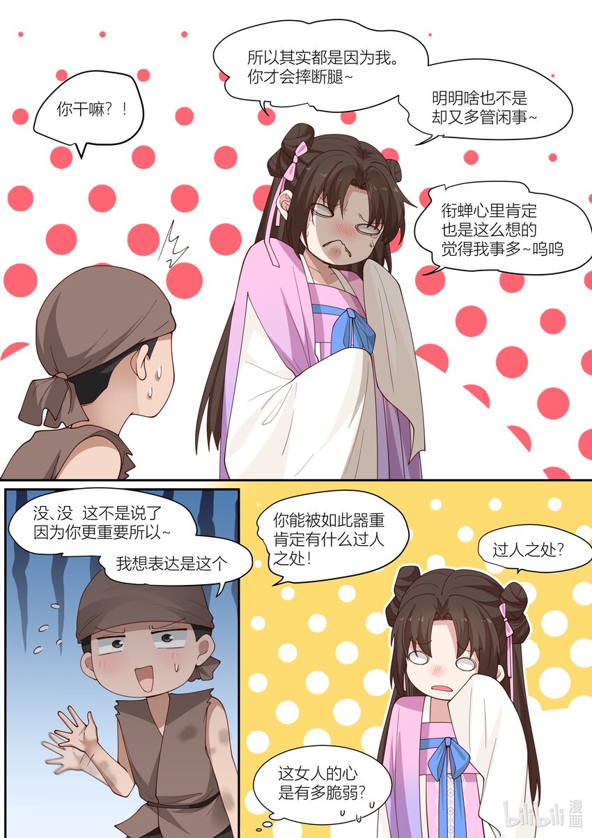 118 第118话13