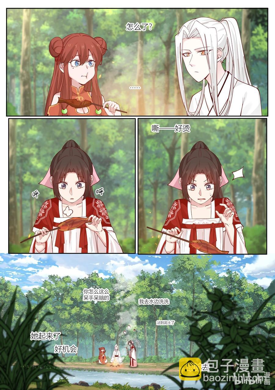 128 第128话3