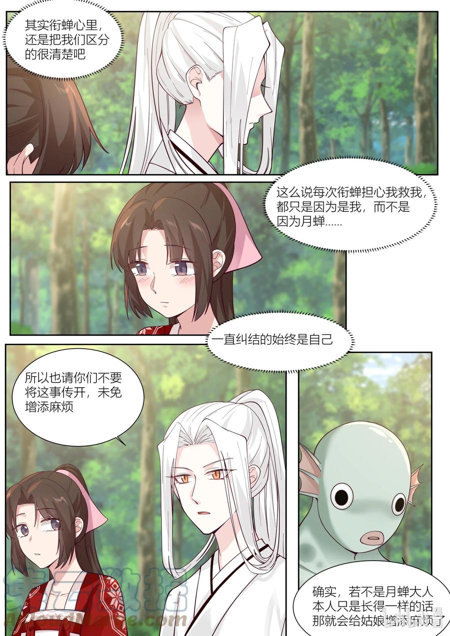 128 第128话14