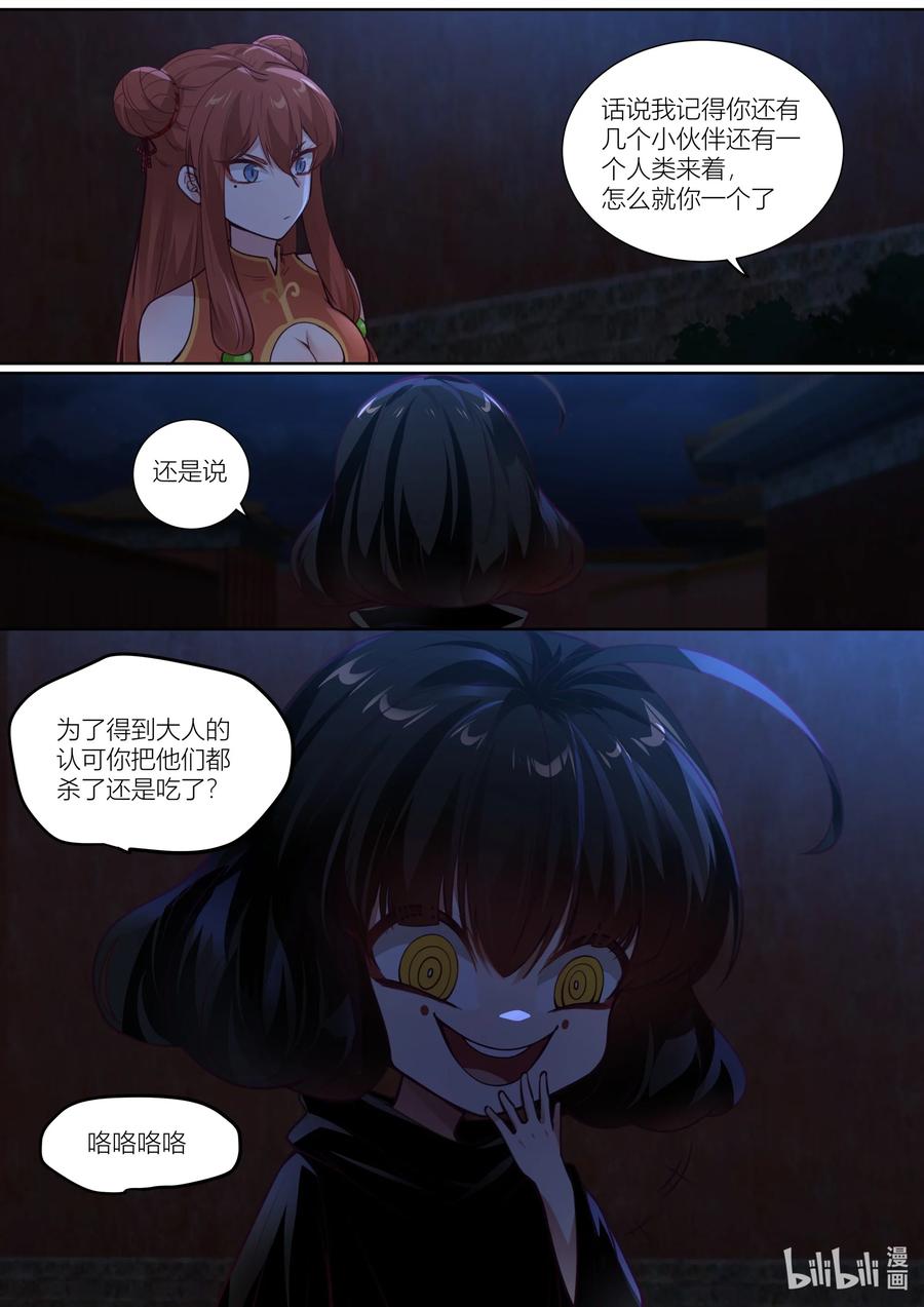 135 第135话5