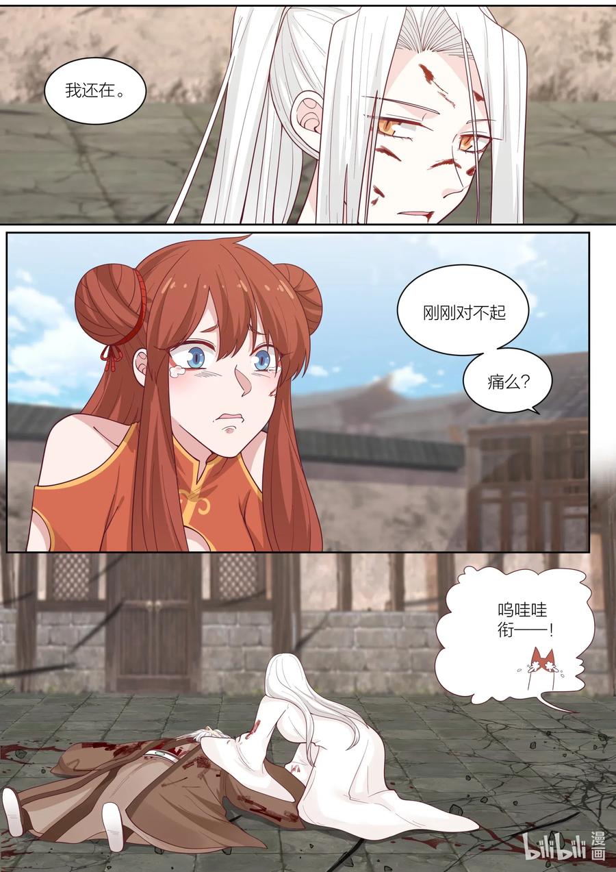 105 第105话5
