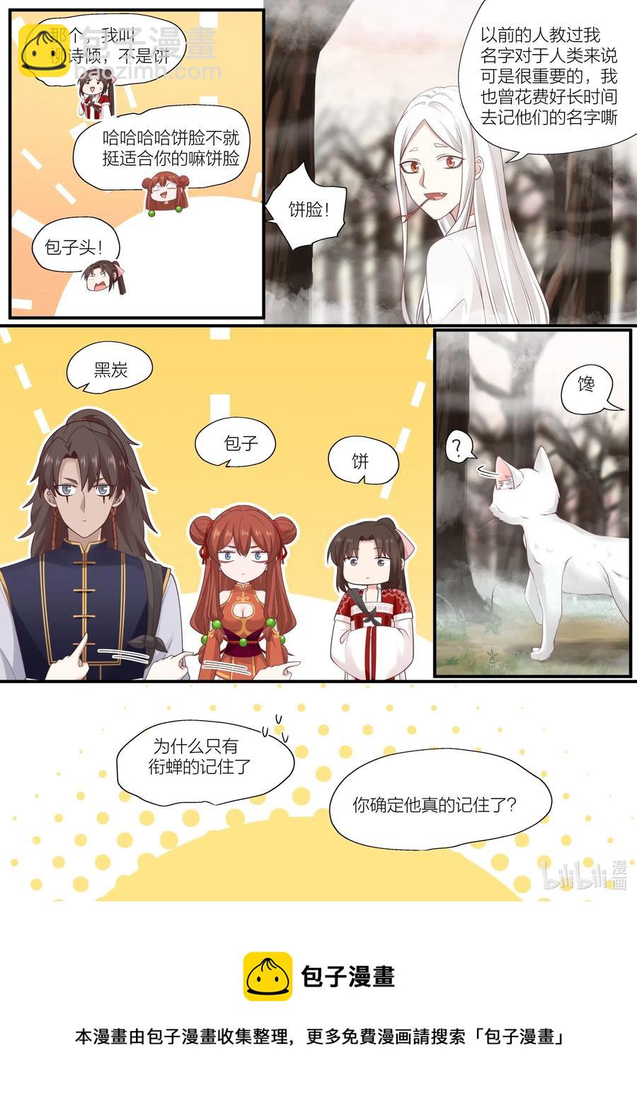087 第87话14