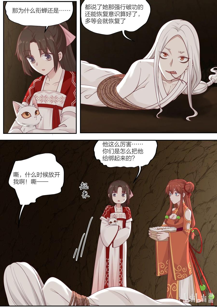 086 第86话13