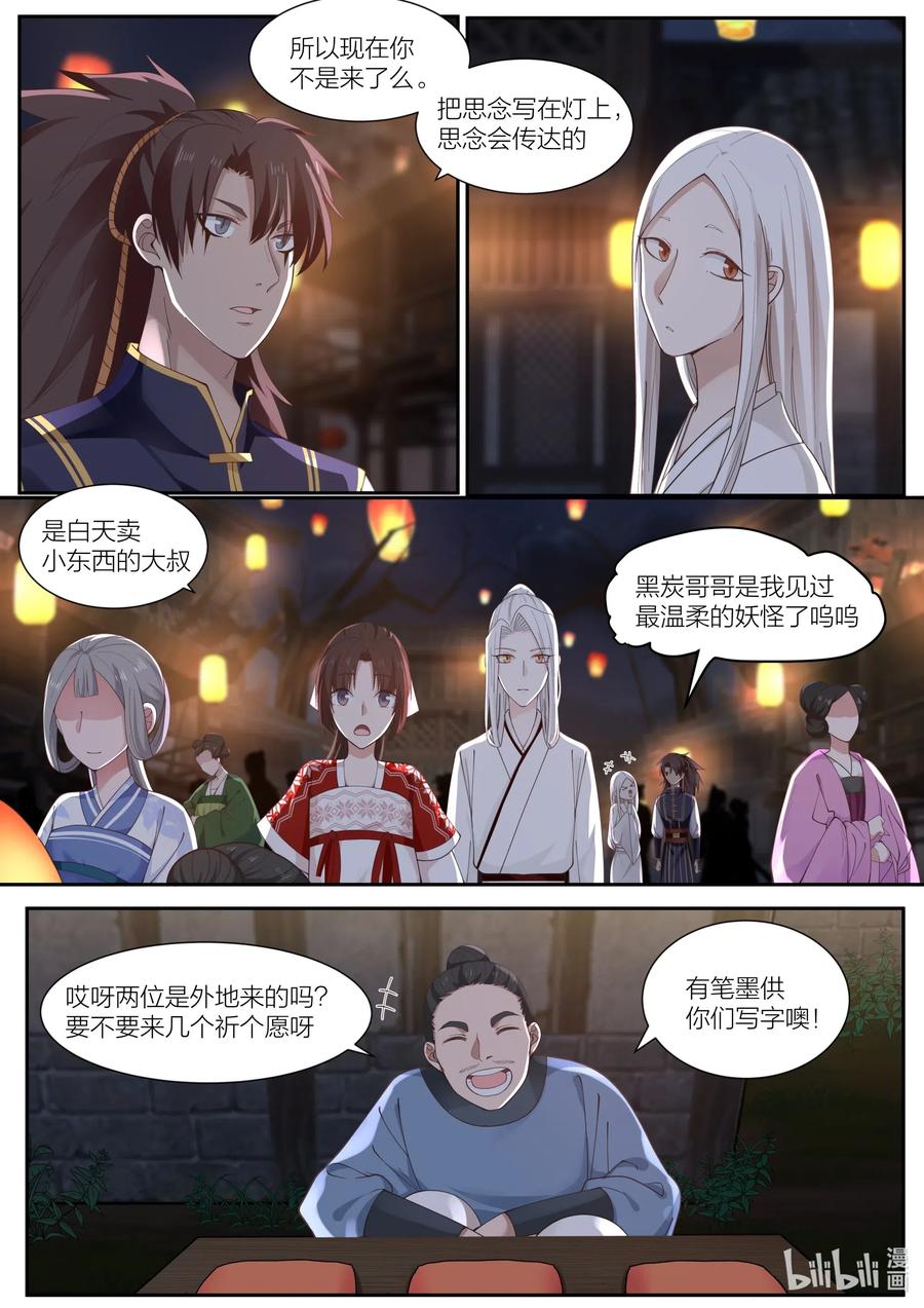 096 第96话8