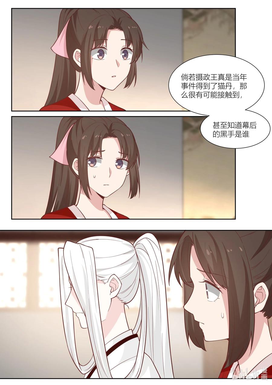 131 第131话9